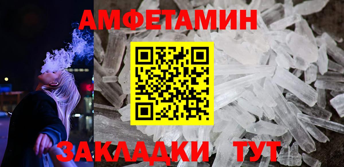 Amphetamine 97%  Вход с VPN  АМФЕТАМИН  Усолье-Сибирское 