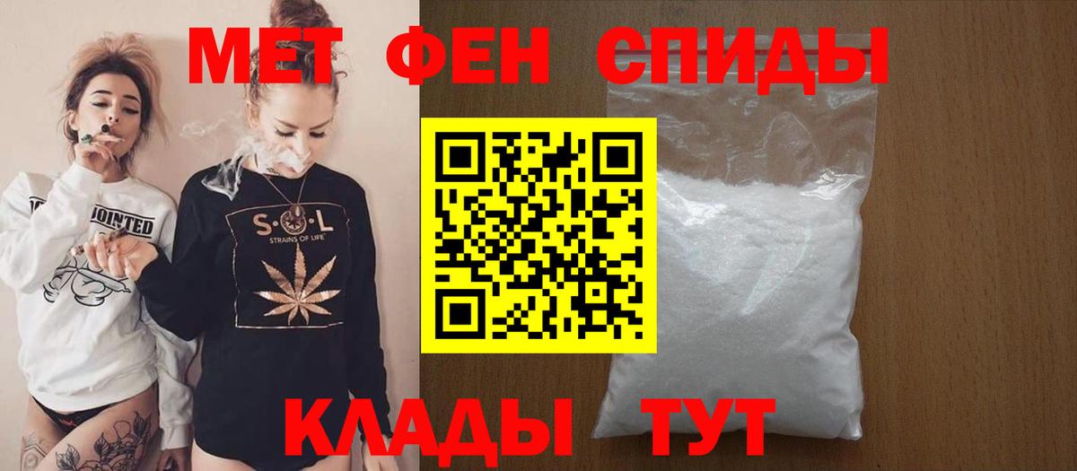 АМФЕТАМИН VHQ Усолье-Сибирское
