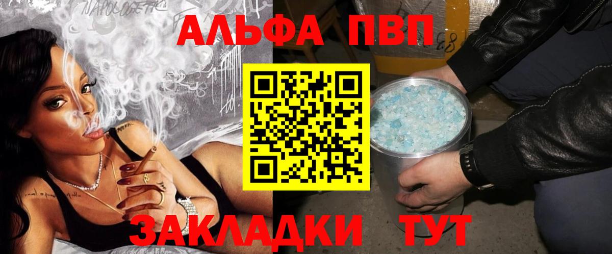 А ПВП кристаллы  A PVP крисы CK  Вход с VPN  Усолье-Сибирское 
