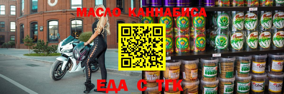 Усолье-Сибирское  Cannafood конопля  Вход с VPN 