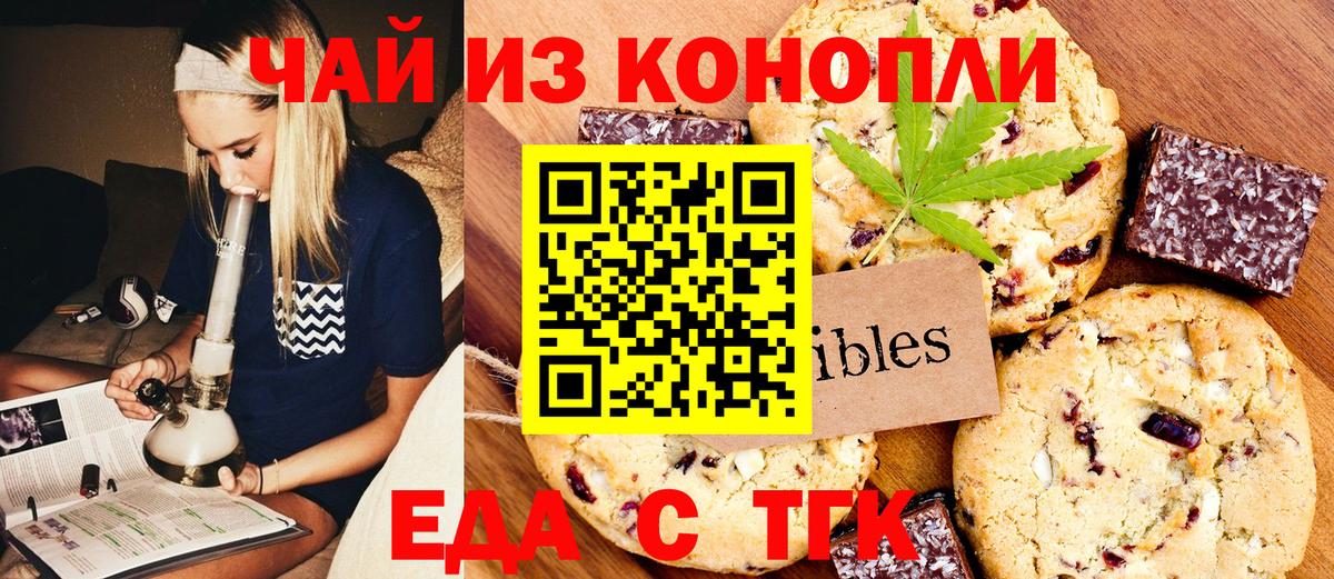 Cannafood конопля Усолье-Сибирское