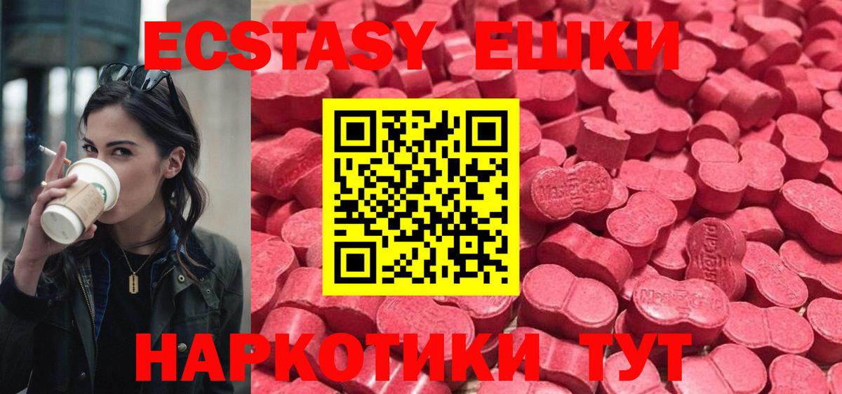 Усолье-Сибирское  Ecstasy  Вход с VPN  ЭКСТАЗИ 300 mg  маркетплейс официальный сайт  Ecstasy Cube  hydra ссылка 