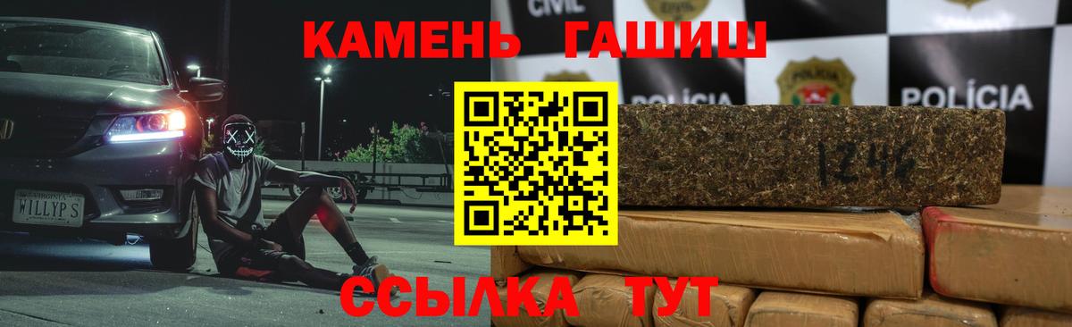 Гашиш Cannabis  ГАШ Изолятор  наркошоп  ГАШИШ  Усолье-Сибирское  Вход с VPN 