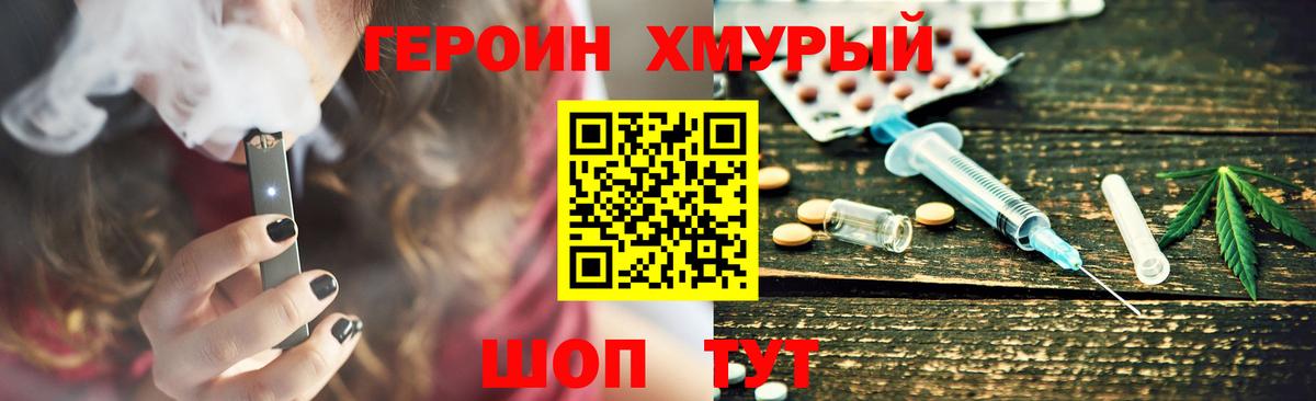 Героин белый  Вход с VPN  ГЕРОИН  Усолье-Сибирское 