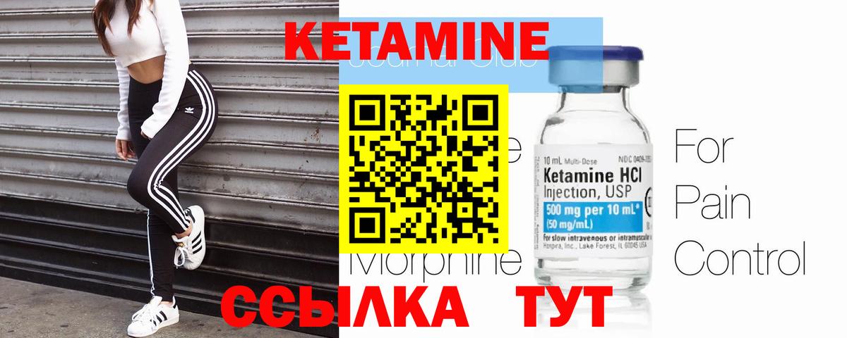 Кетамин VHQ  Вход с VPN  Кетамин VHQ  Усолье-Сибирское 