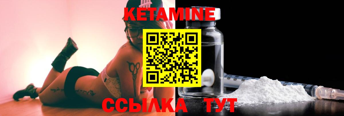 КЕТАМИН VHQ Усолье-Сибирское