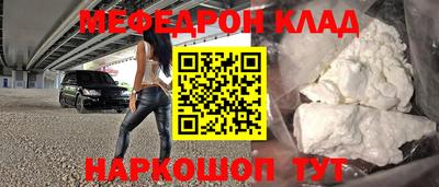 меф VHQ Лесосибирск