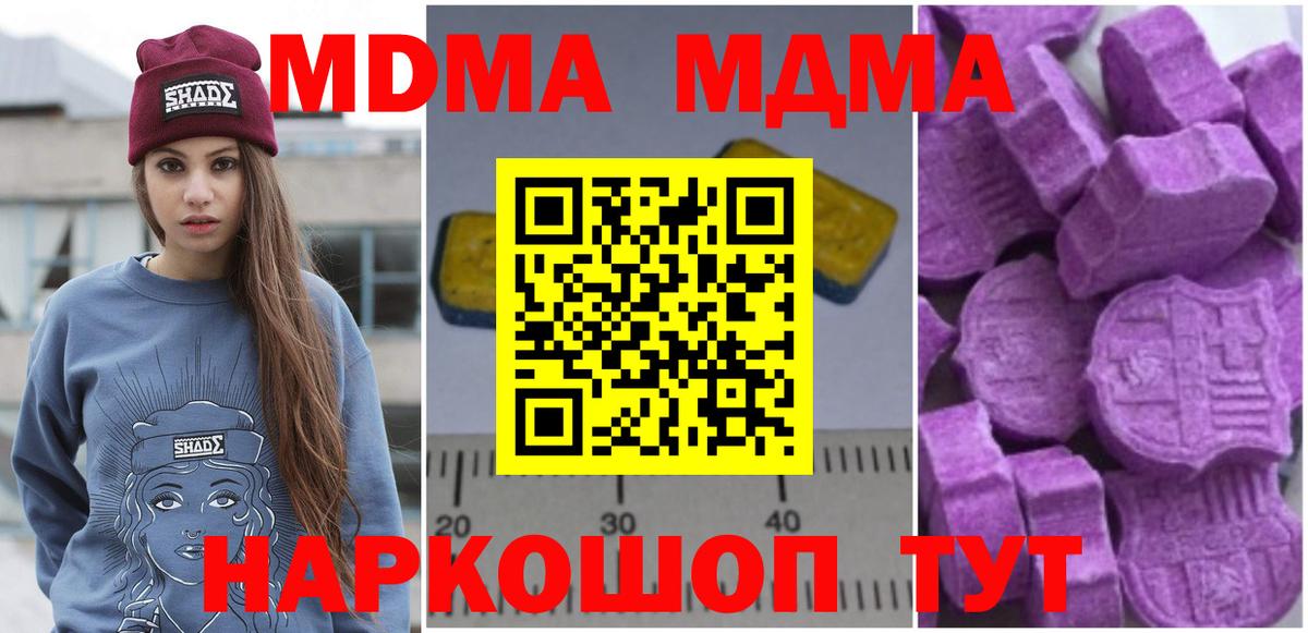 MDMA  МДМА Molly  Вход с VPN  Усолье-Сибирское  MDMA crystal 