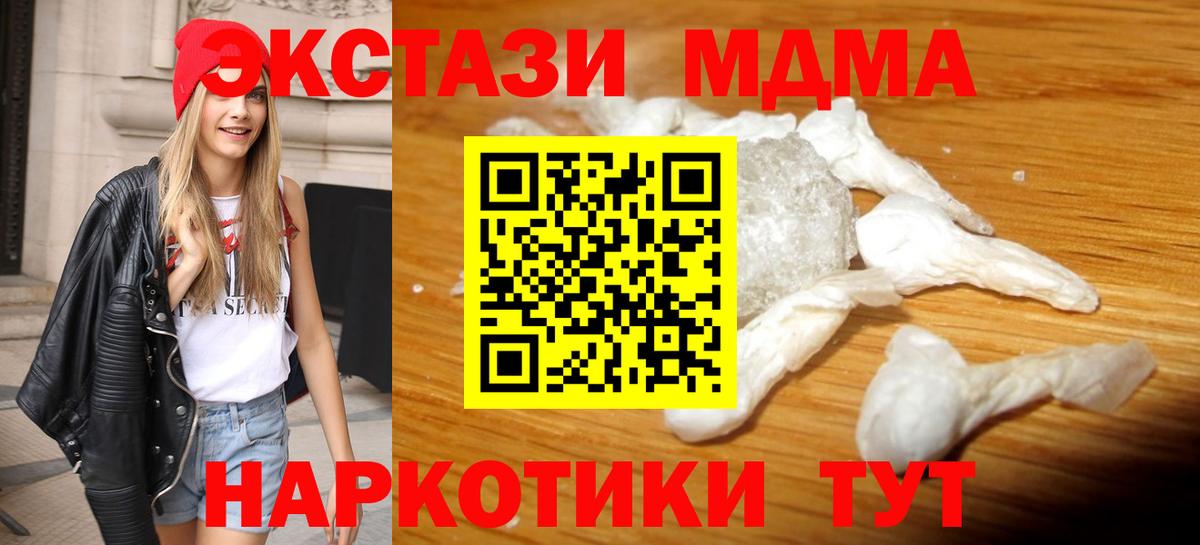 MDMA VHQ Усолье-Сибирское