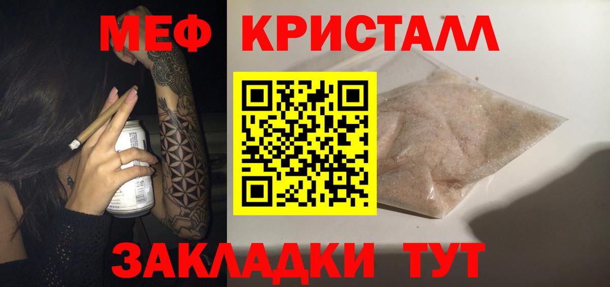 Меф мука Усолье-Сибирское