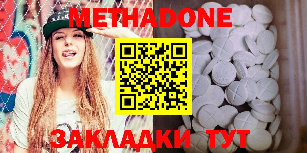 Метадон VHQ Усолье-Сибирское