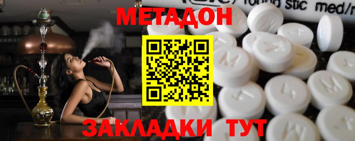 МЕТАДОН белоснежный  Метадон кристалл  Вход с VPN  Усолье-Сибирское 