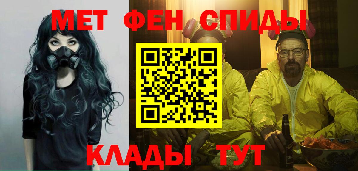 МЕТАМФЕТАМИН винт  МЕТАМФЕТАМИН винт  Вход с VPN  Усолье-Сибирское 