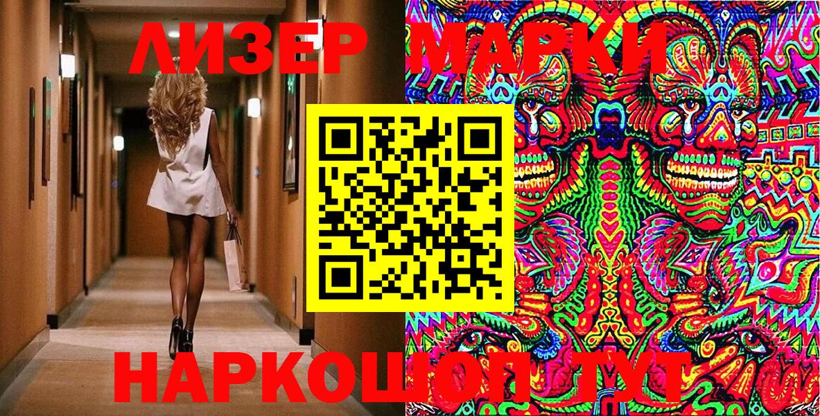 Марки 25I-NBOMe 1,5мг  Наркотические марки  Усолье-Сибирское  Вход с VPN 