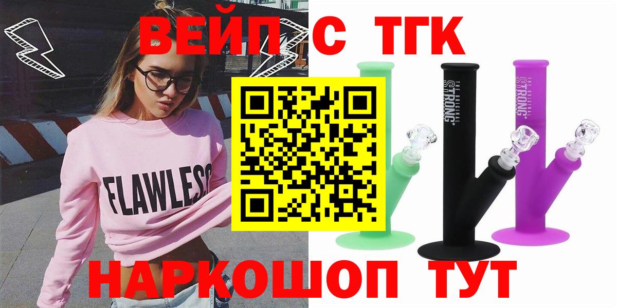 Дистиллят ТГК Wax Усолье-Сибирское
