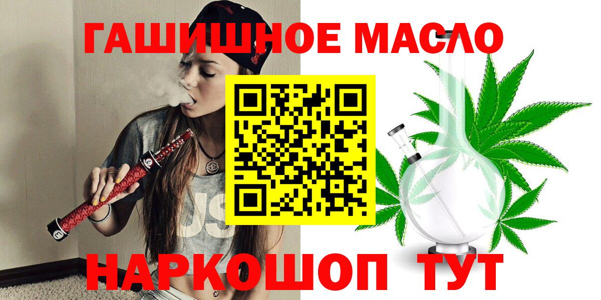 ТГК гашишное масло  Вход с VPN  Усолье-Сибирское 