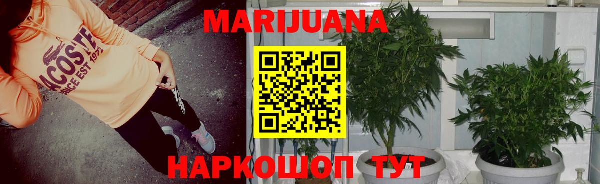 Каннабис Ganja Усолье-Сибирское